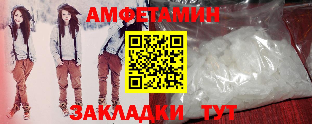 Чайковский  Амфетамин Premium  Амфетамин  Вход с VPN 