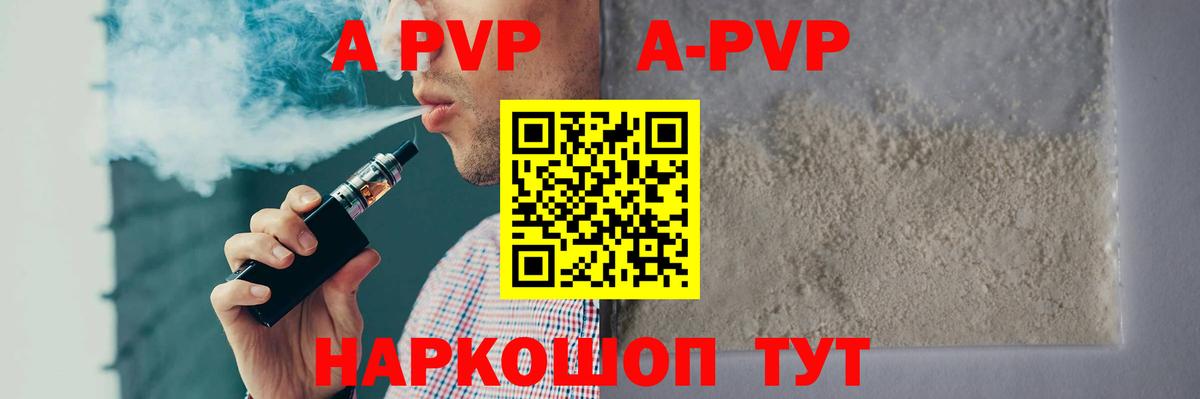 Альфа ПВП крисы CK Чайковский