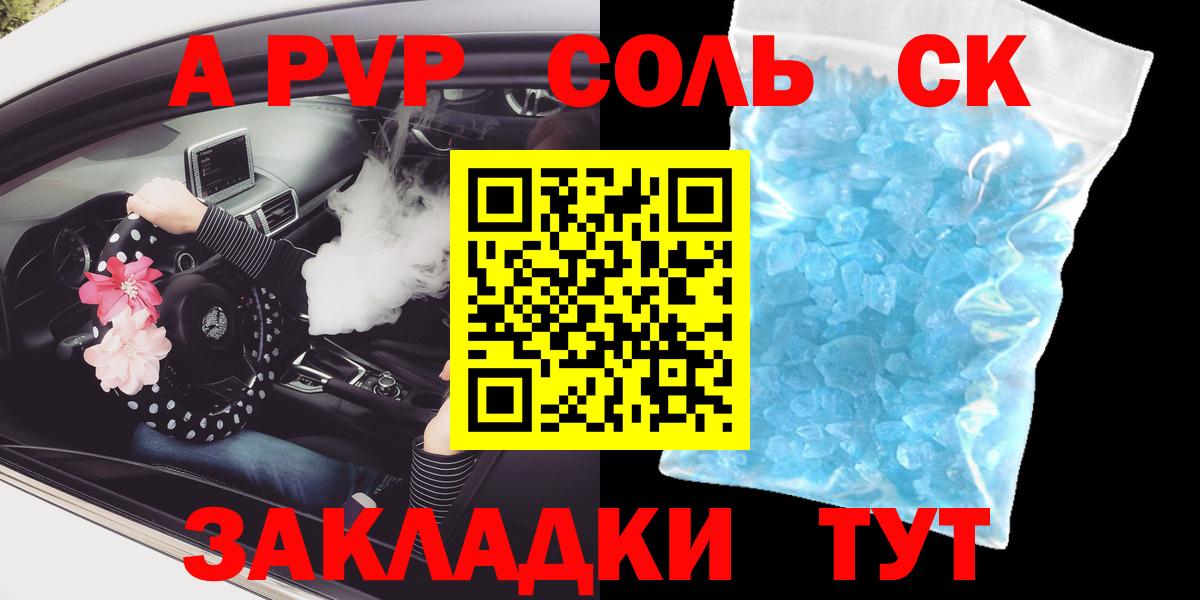 Чайковский  Alpha PVP СК КРИС  Alfa_PVP кристаллы  Вход с VPN  Альфа ПВП  Alpha PVP кристаллы 