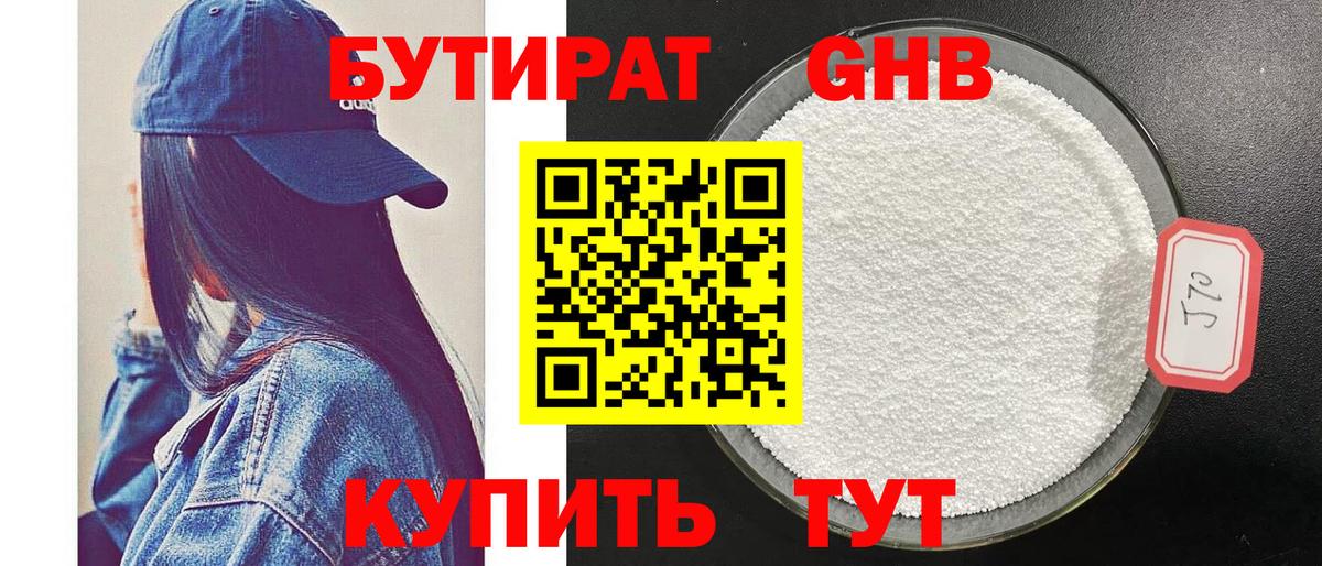 Чайковский  БУТИРАТ BDO  БУТИРАТ  Вход с VPN 