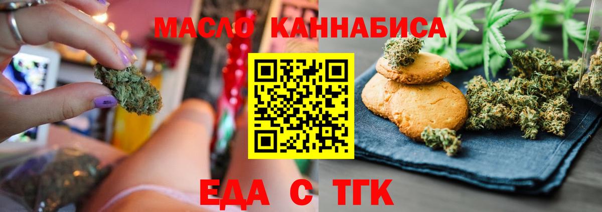 Чайковский  Cannafood конопля  Вход с VPN 