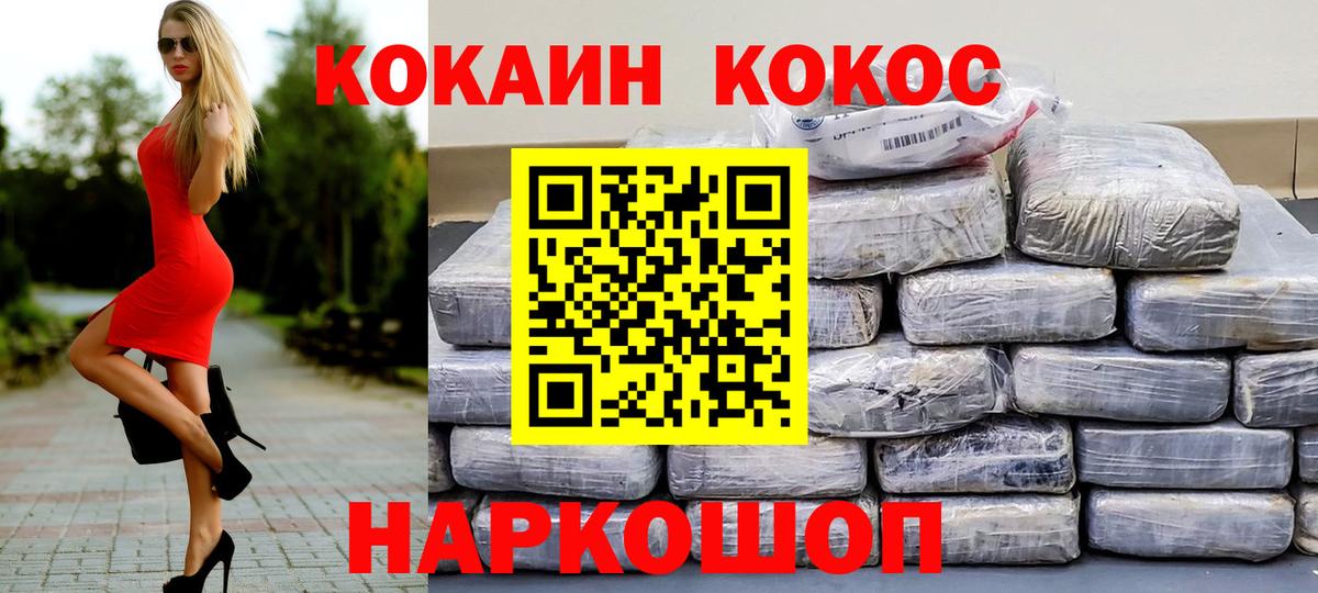 Чайковский  где продают   COCAIN  COCAIN 98%  Вход с VPN  Cocaine Перу 