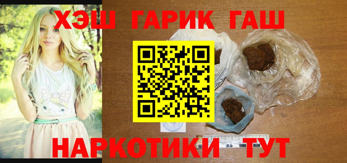Гашиш индика сатива  Гашиш  Чайковский  Вход с VPN 