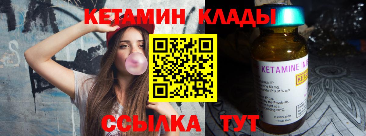 Чайковский  КЕТАМИН VHQ  Вход с VPN 