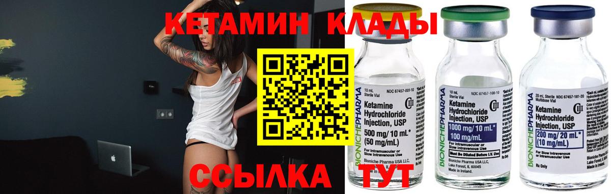 Кетамин VHQ Чайковский