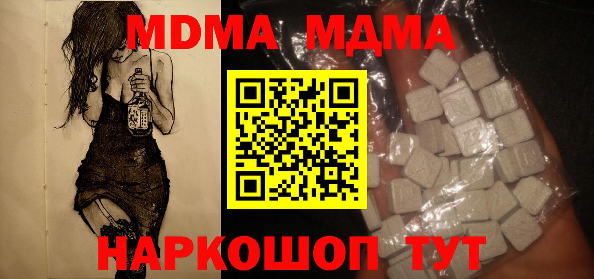 МДМА VHQ Чайковский