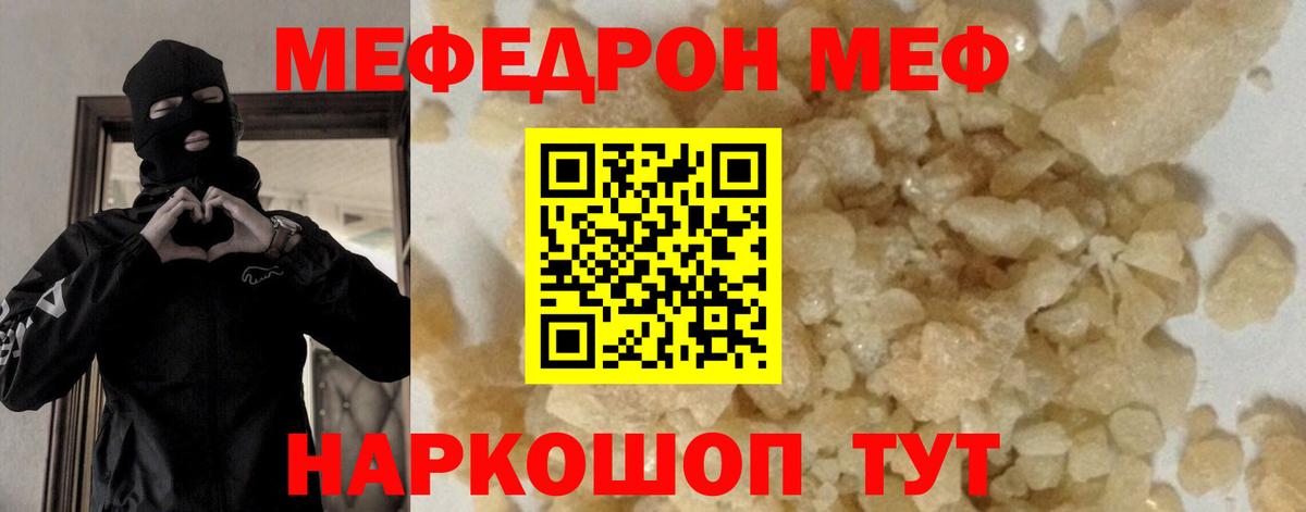 Меф мяу мяу мука Чайковский