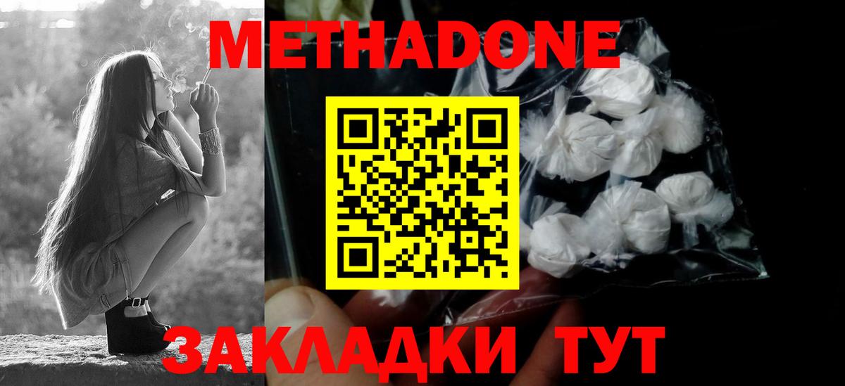 МЕТАДОН мёд  Вход с VPN  Метадон VHQ  Чайковский 