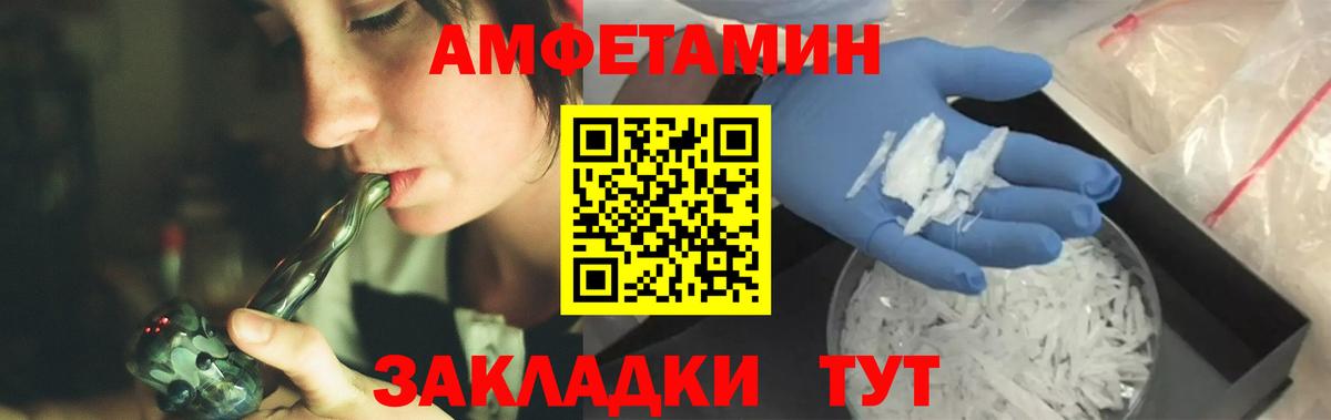 Первитин Methamphetamine  Вход с VPN  Чайковский 