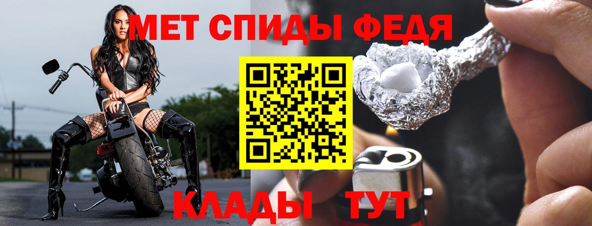 МЕТАМФЕТАМИН Декстрометамфетамин 99.9% Чайковский