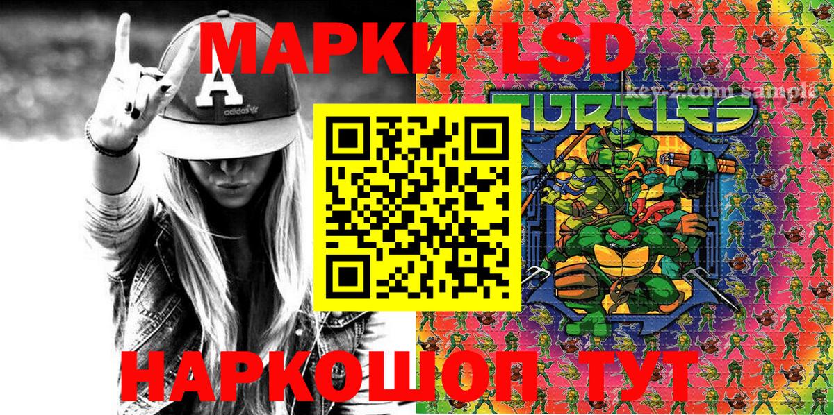 Марки 25I-NBOMe  Вход с VPN  Чайковский  Наркотические марки 1,8мг 