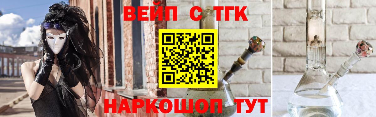 ОМГ ОМГ маркетплейс  Вход с VPN  Чайковский  ТГК вейп 