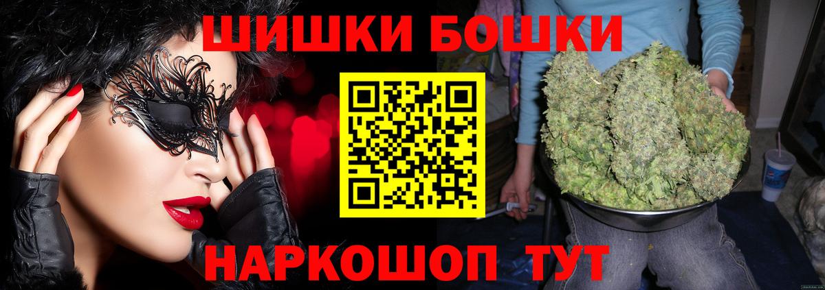 Бошки Шишки ГИДРОПОН Чайковский